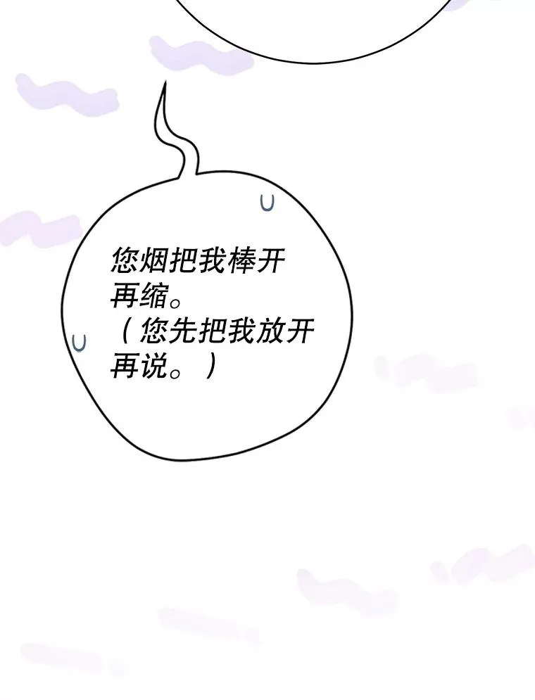 59.老少密谈114