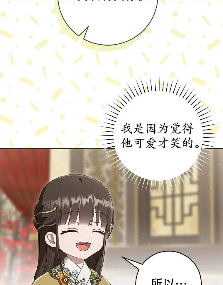 51.笨拙地道歉69