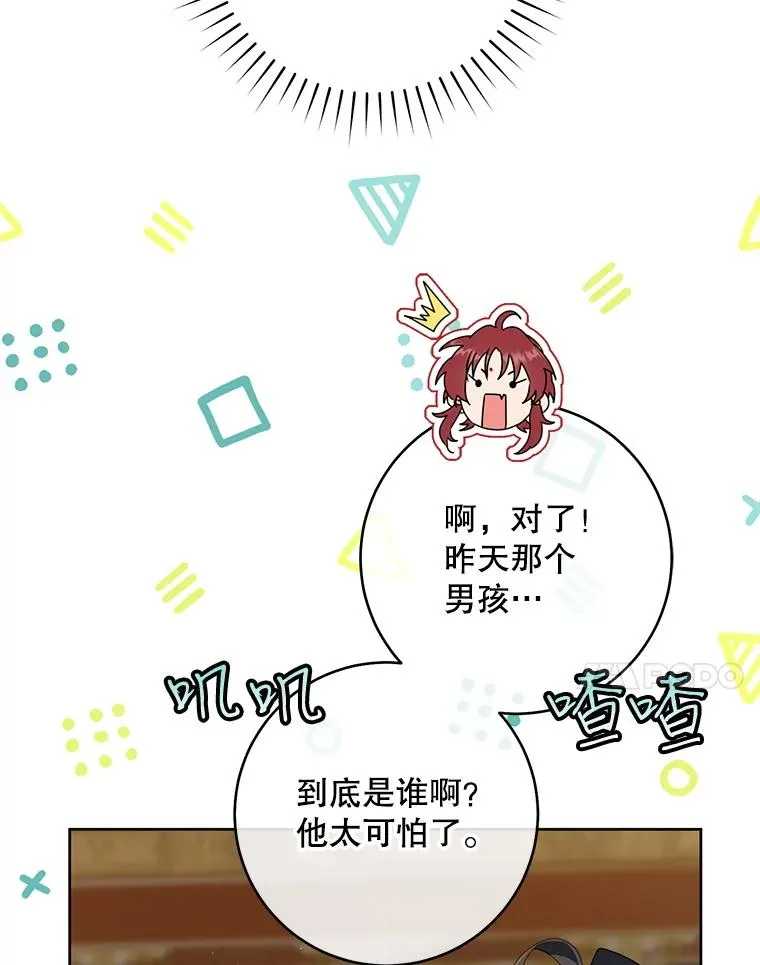 45.朋友？6