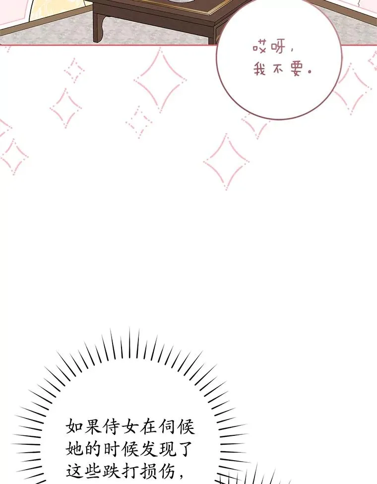 49.金色眼眸29