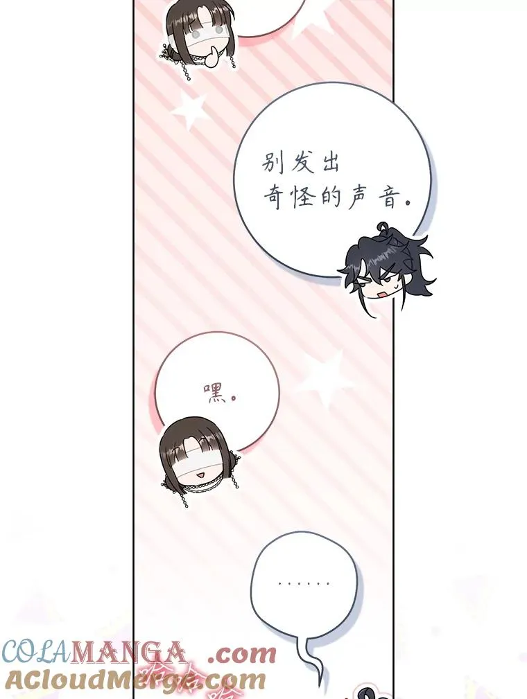 54.害羞8