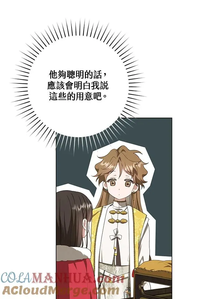第19话54