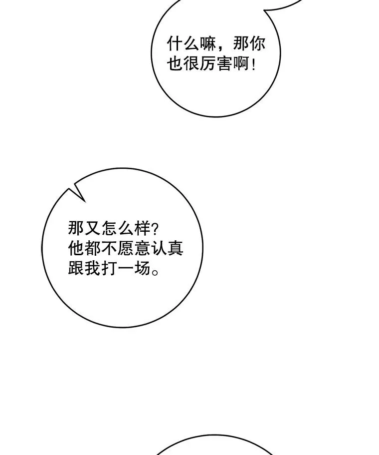 45.朋友？93
