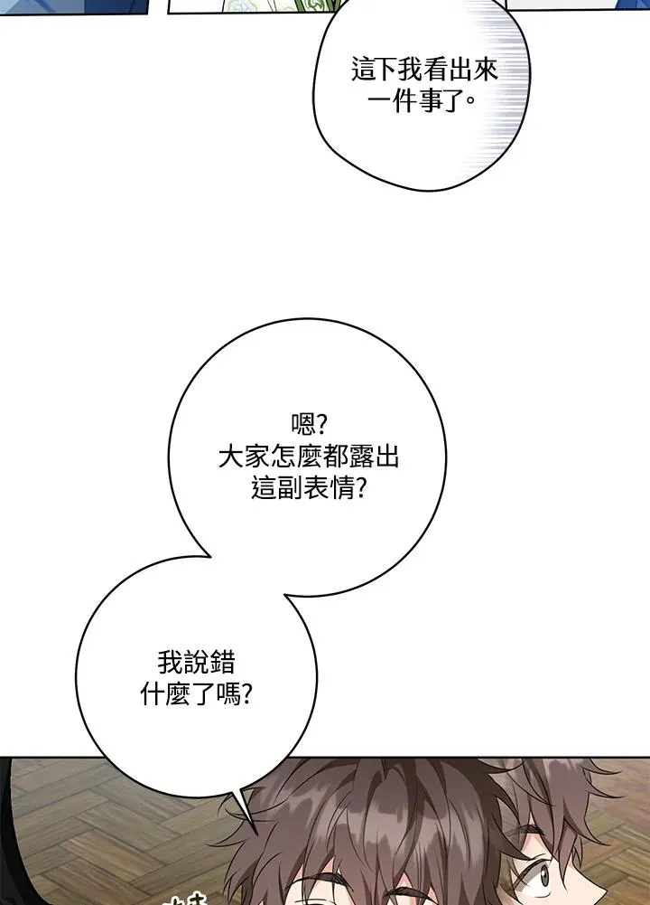 第29话51