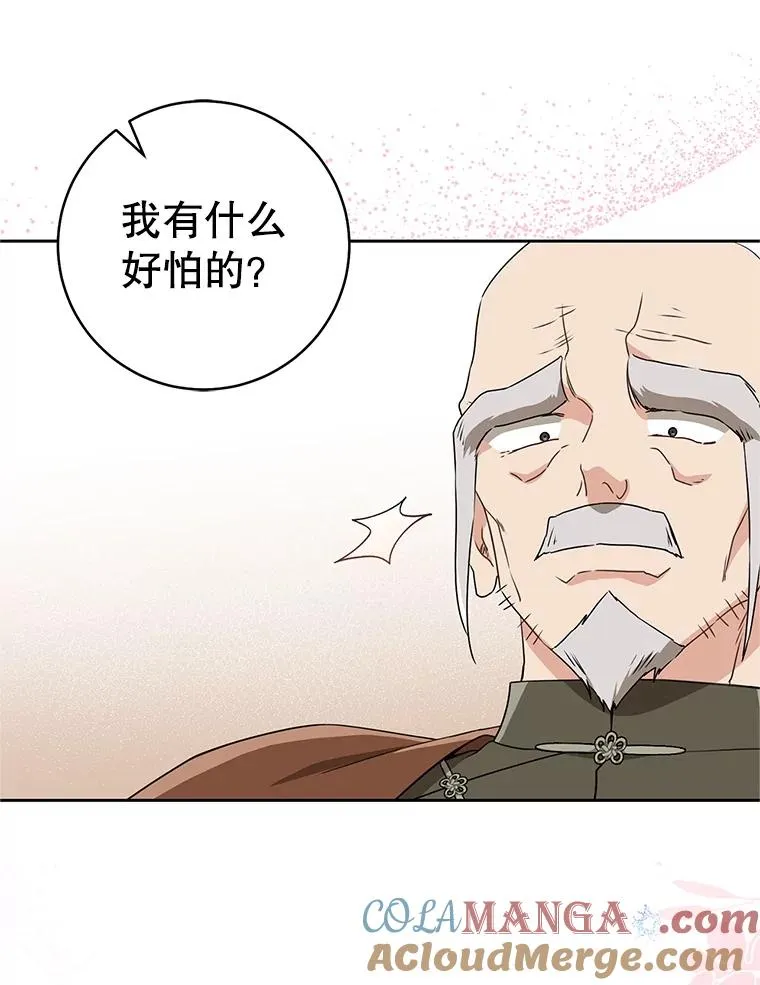 64.脆如裂杯56