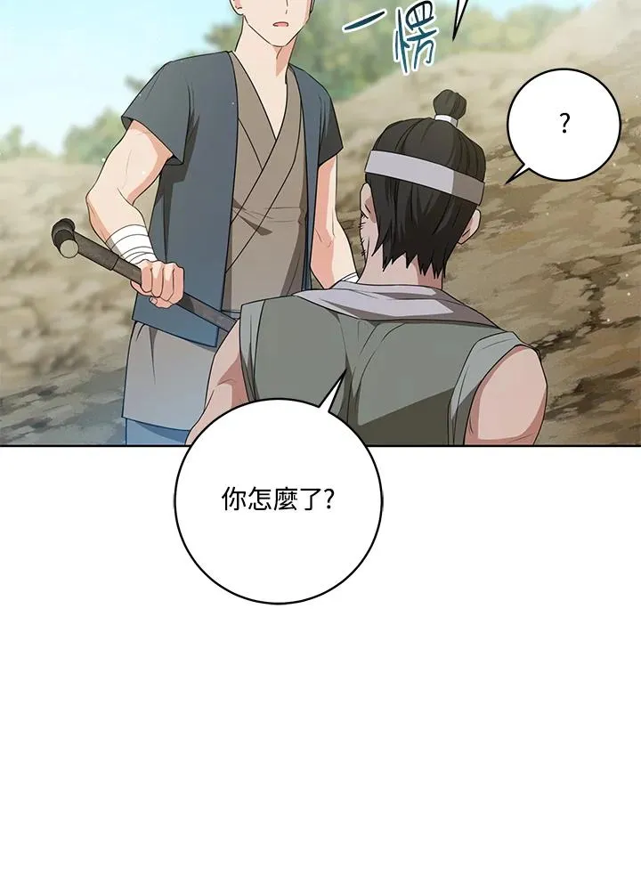 第38话71