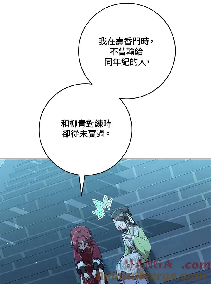 第45话84