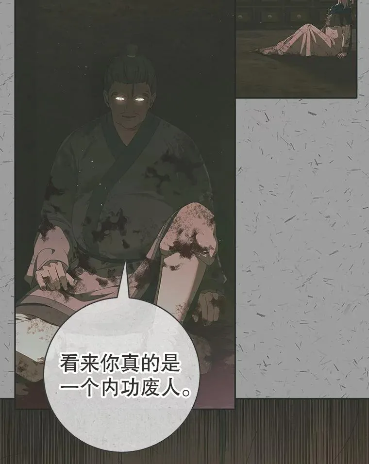 57.和盘托出11