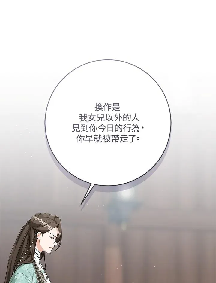 第35话86