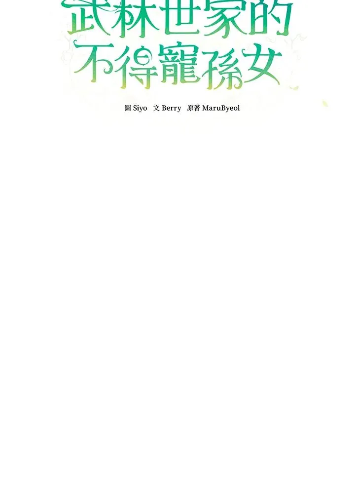 第36话11