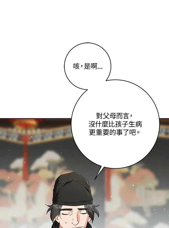 第30话87