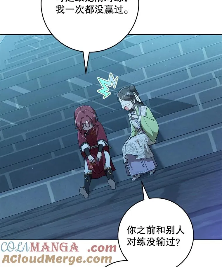 45.朋友？92