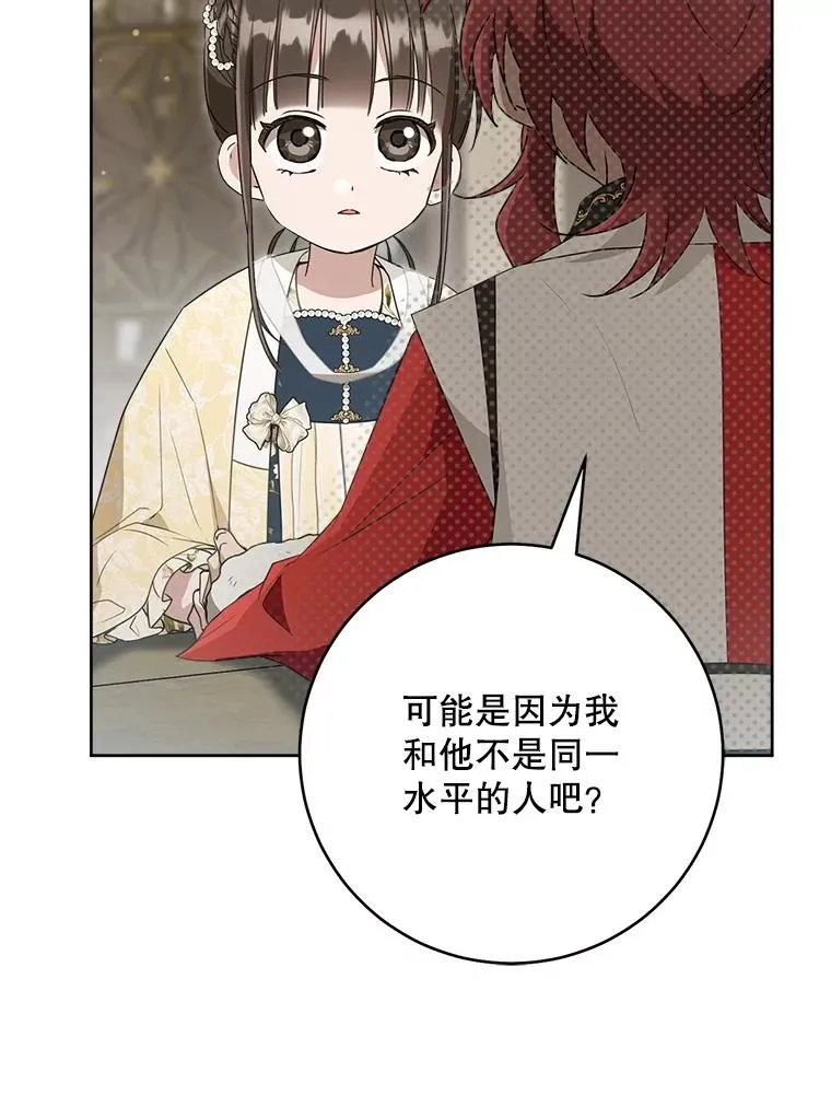49.金色眼眸38