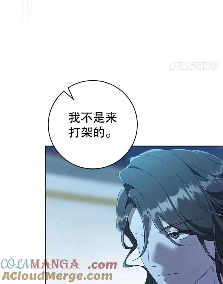 57.和盘托出116