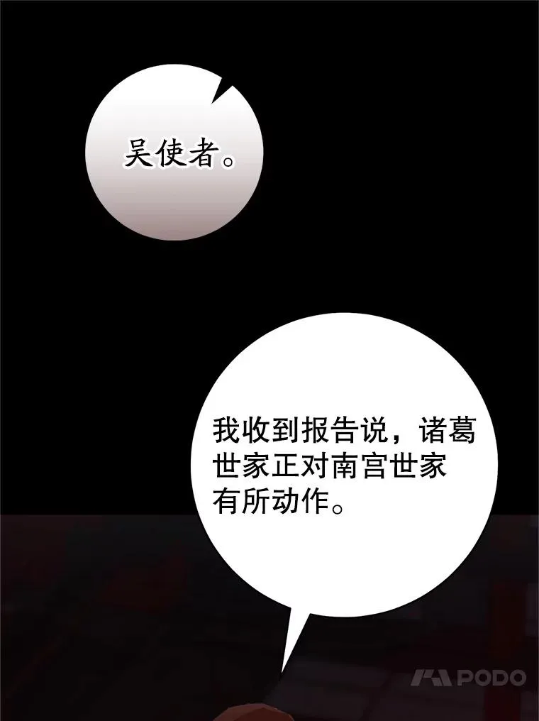 55.教主49