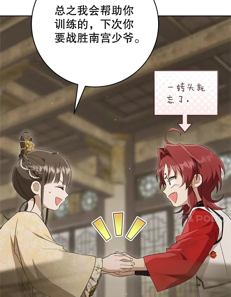 49.金色眼眸66