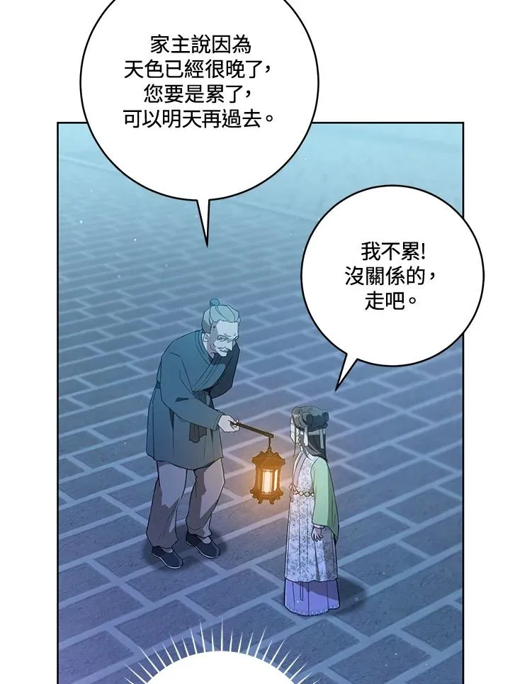 第46话43