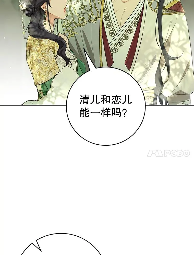 55.教主109