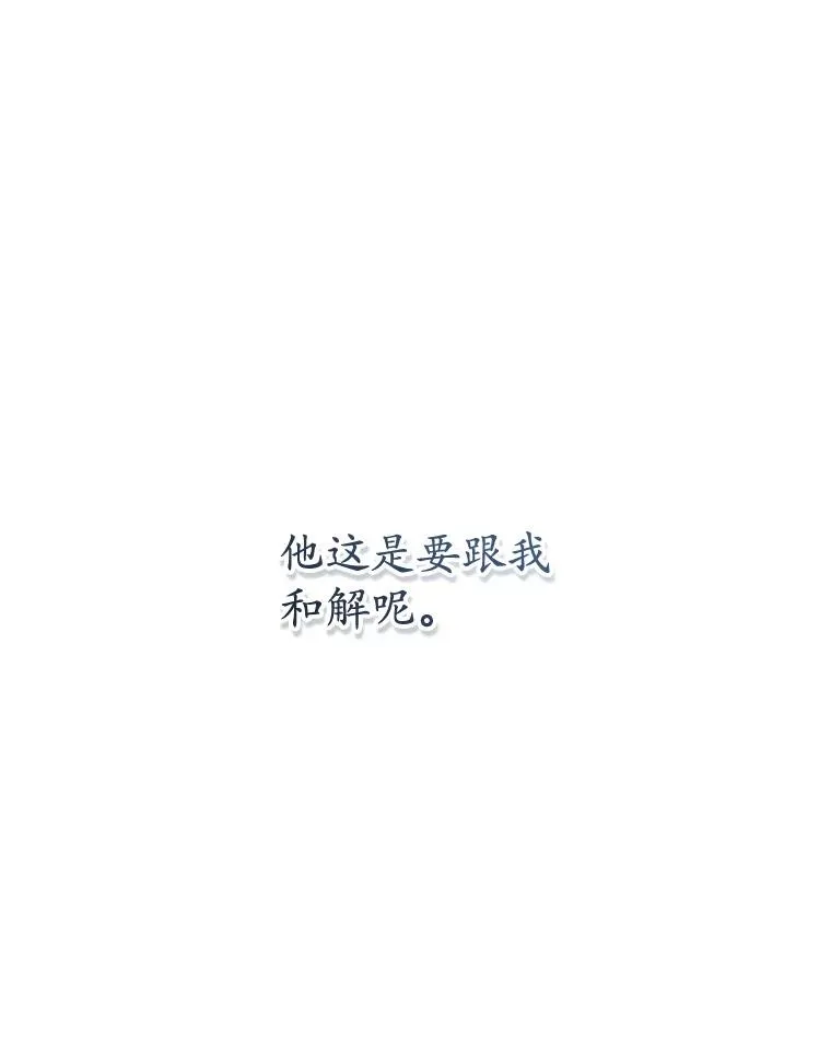 51.笨拙地道歉87