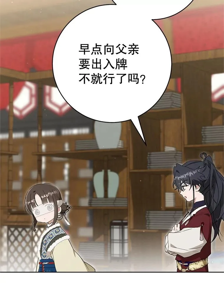 53.藏书阁63