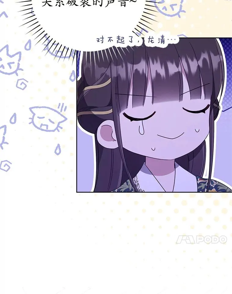 51.笨拙地道歉103