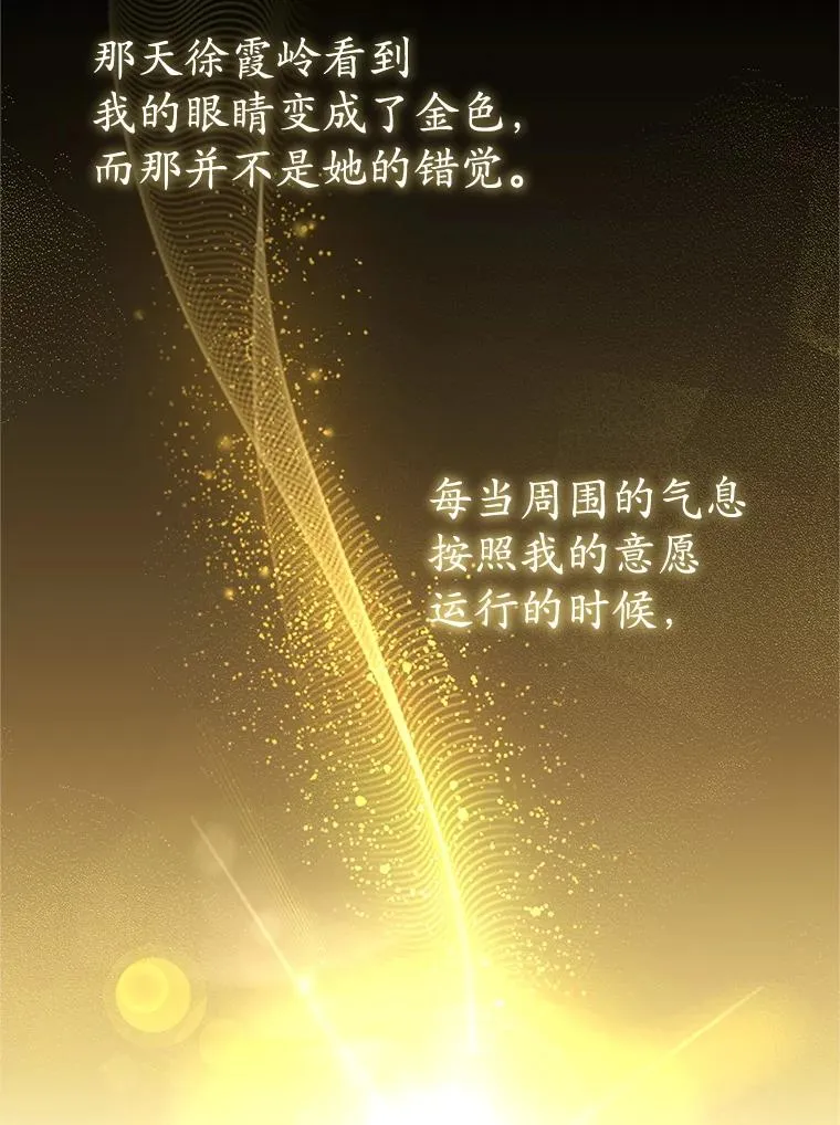 49.金色眼眸74