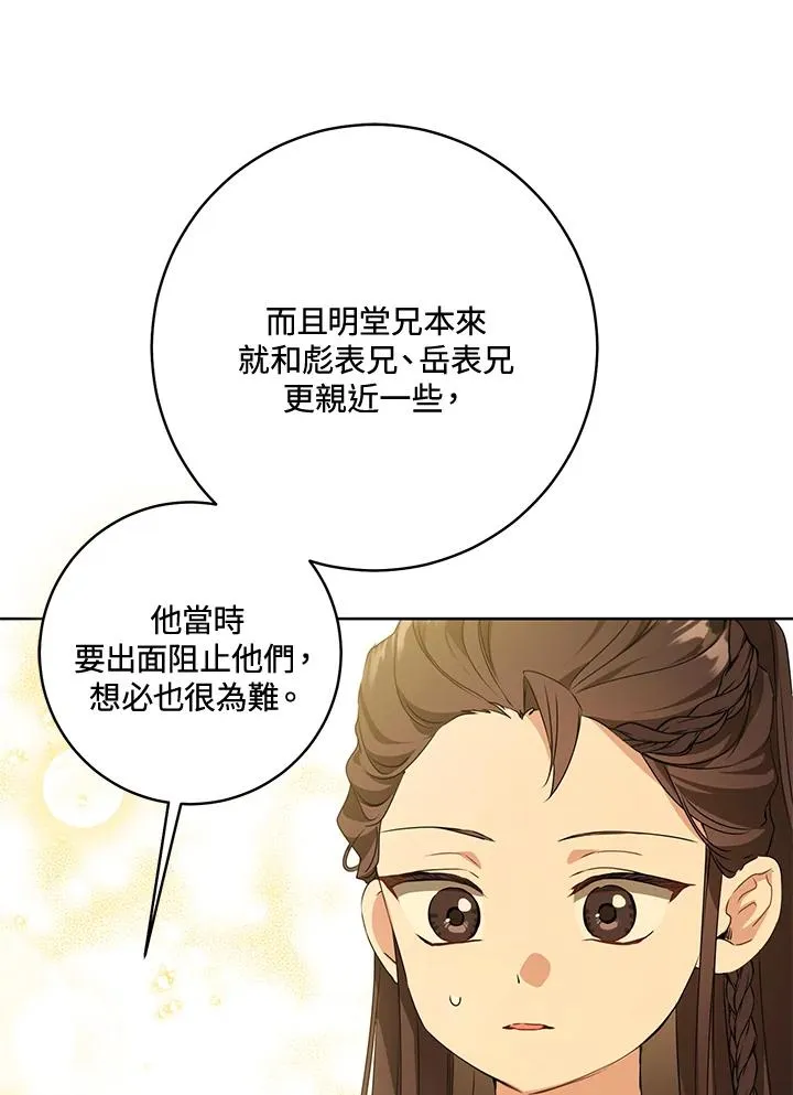 第26话70