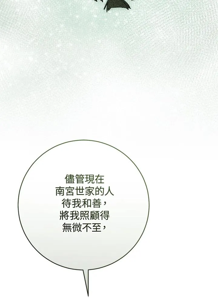 第40话83