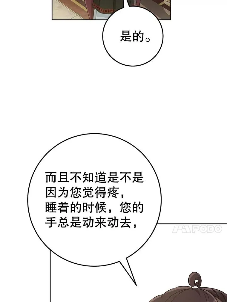 50.受伤119