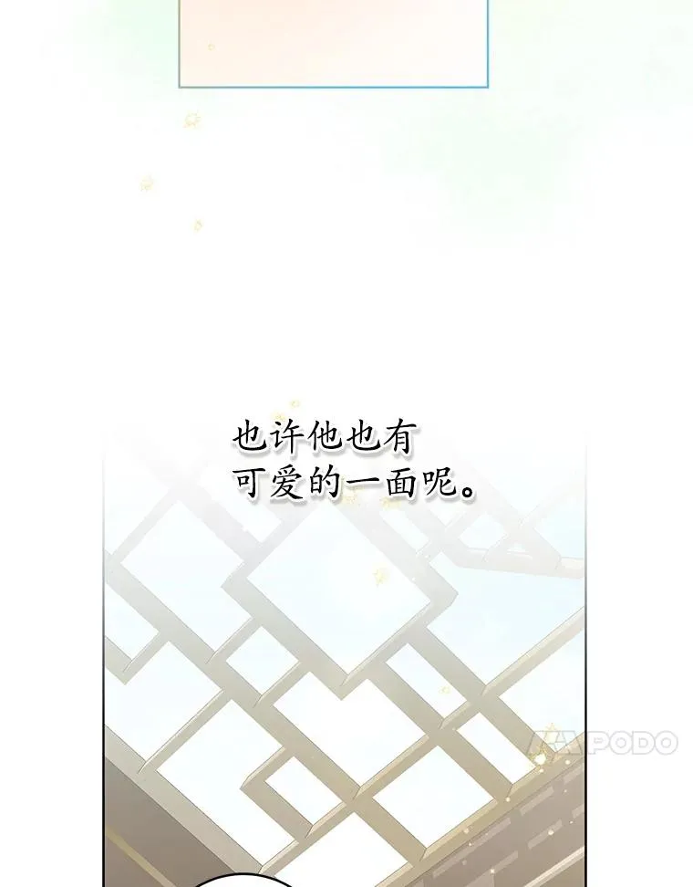 51.笨拙地道歉66