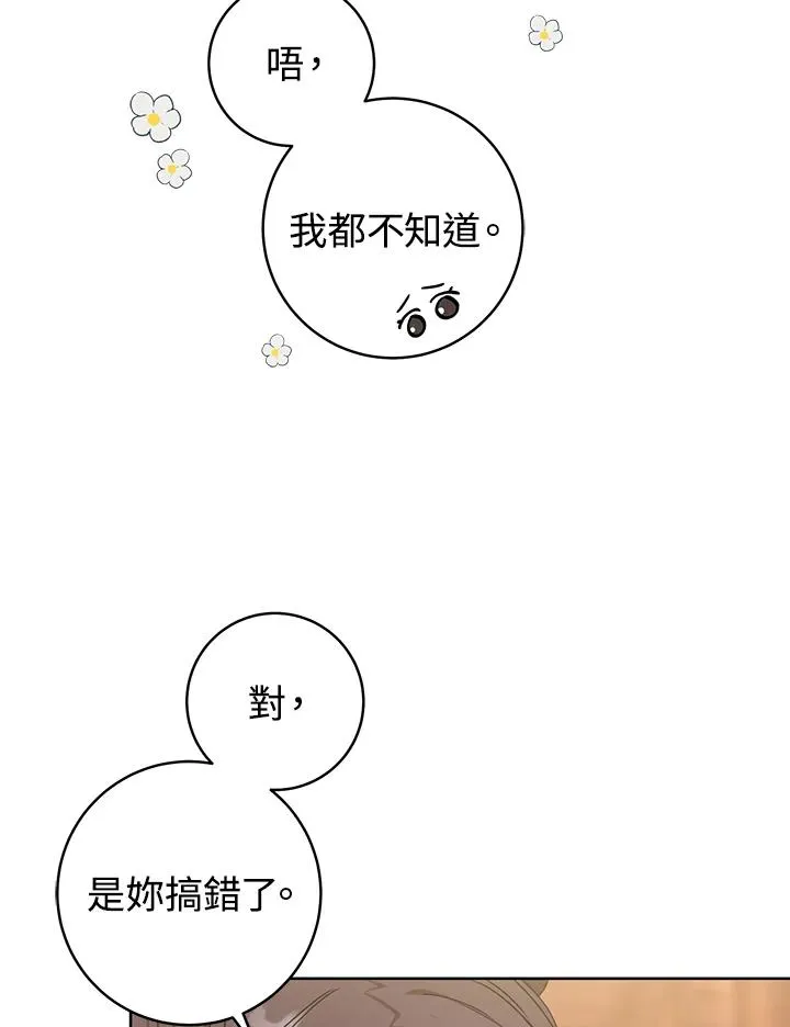 第14话54