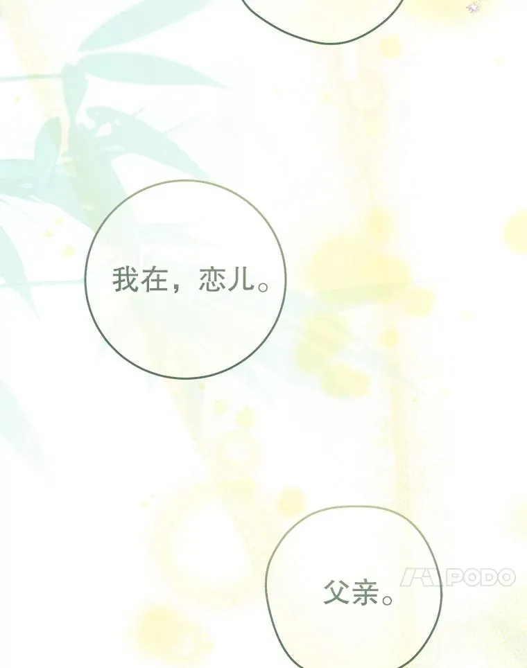56.父女重逢75