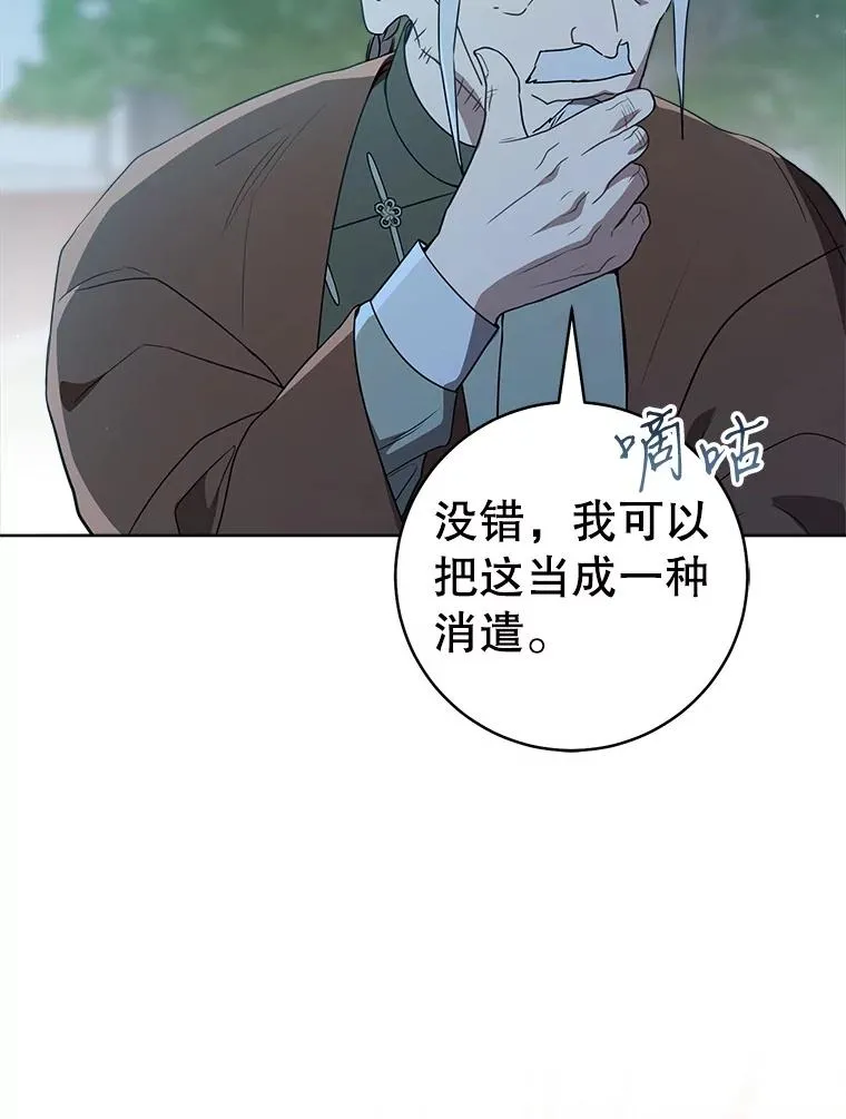 59.老少密谈118