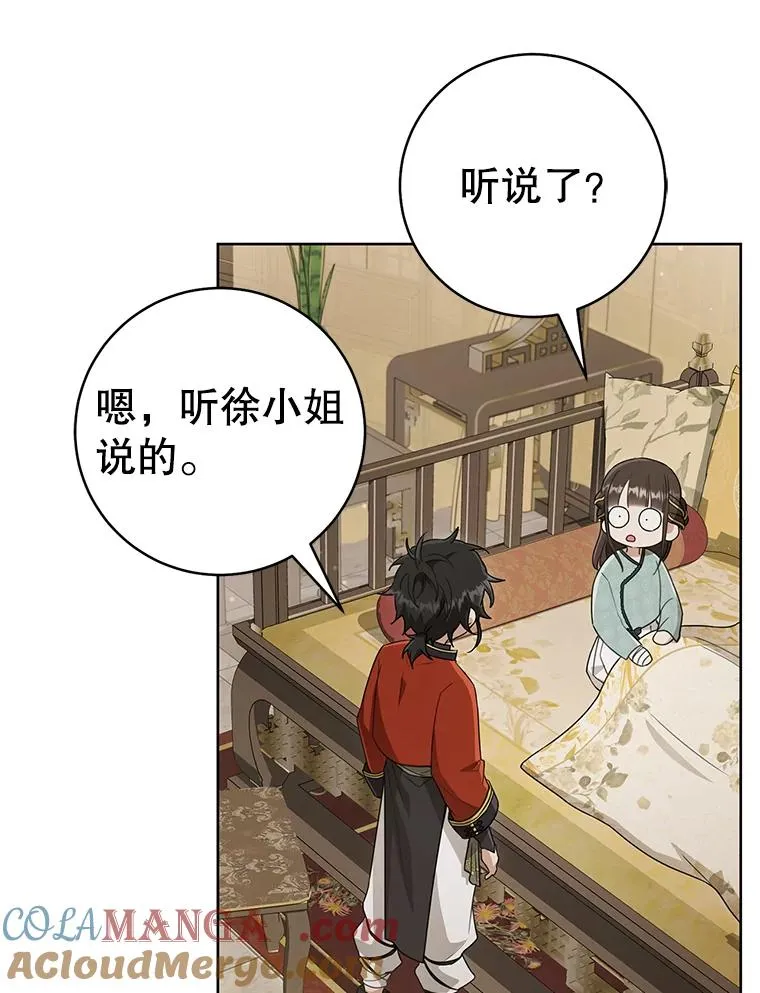 51.笨拙地道歉20