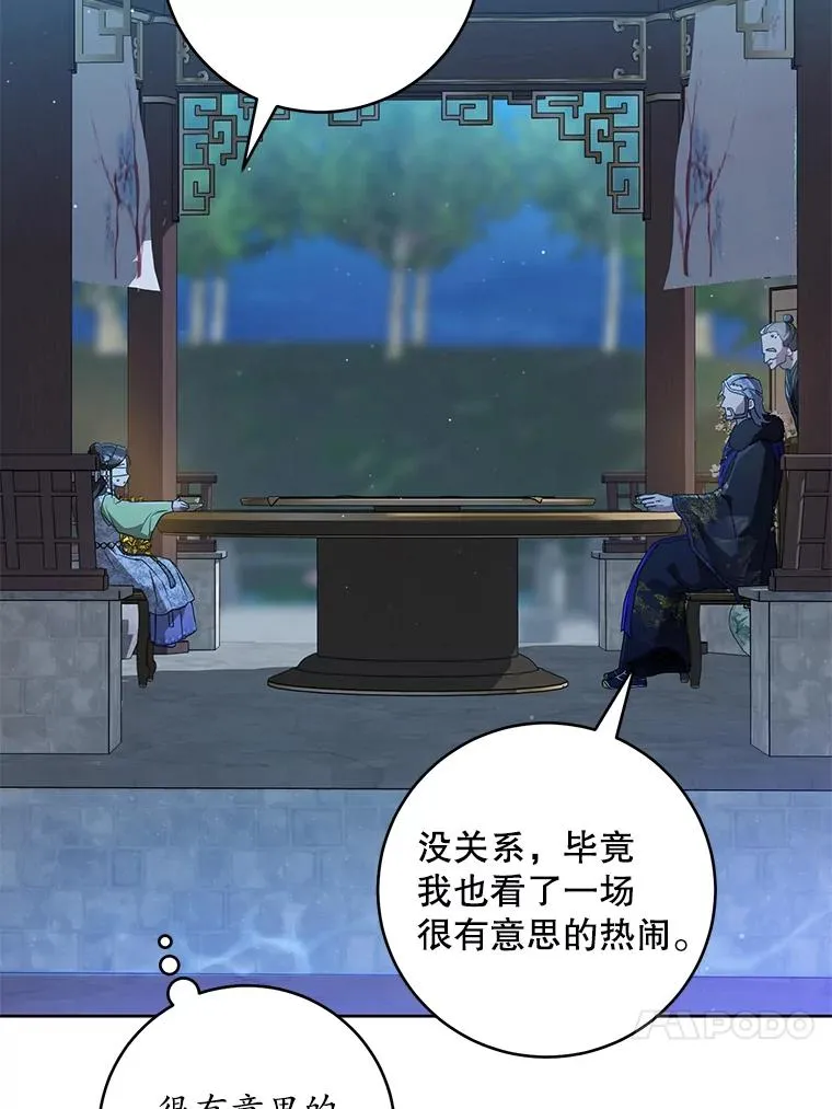 46.爷爷？54