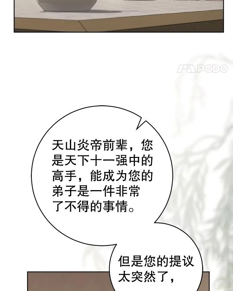 58.当我的弟子10