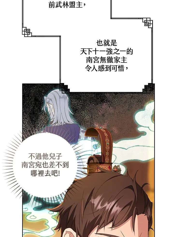 第23话35