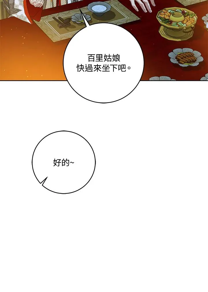 第44话(第1季最终章)83