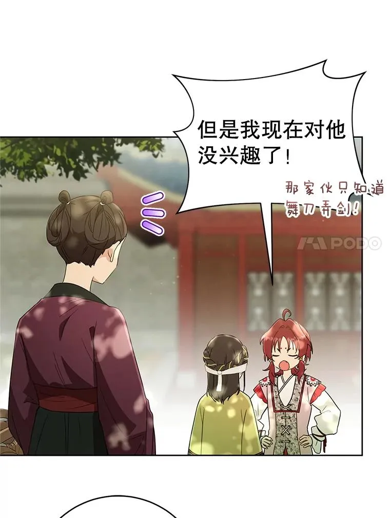 52.坚定拒绝77