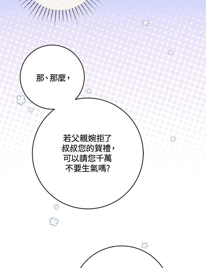 第21话17