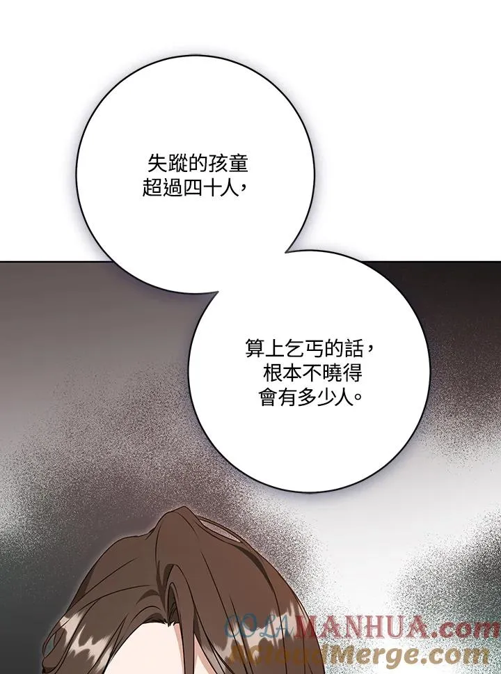 第29话12