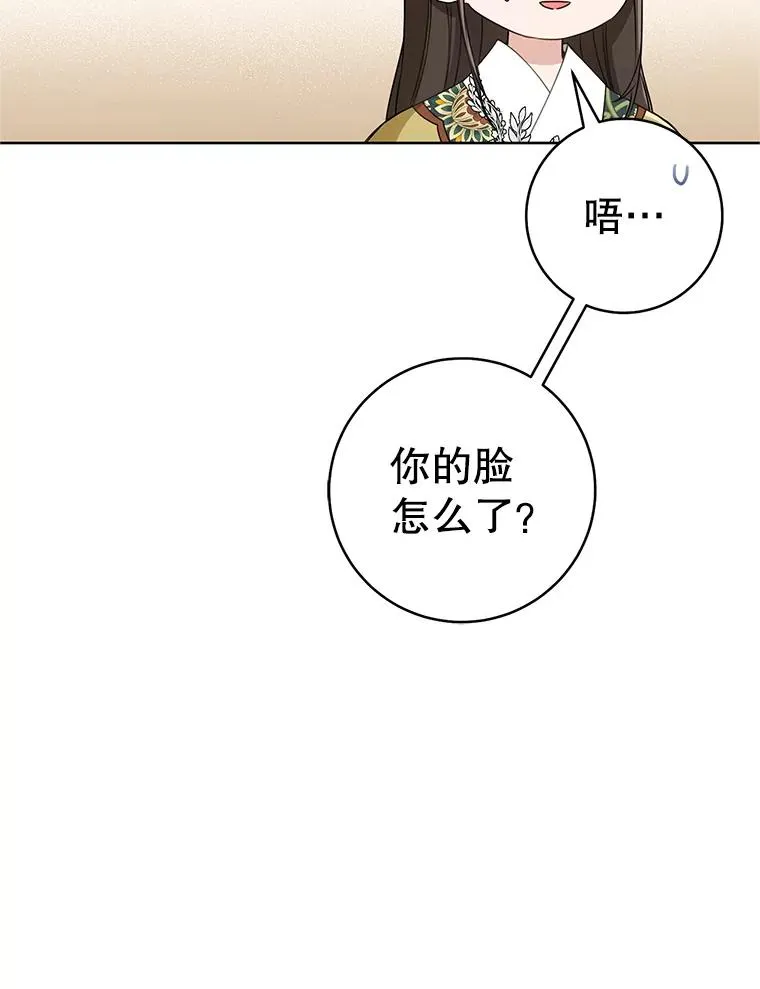 51.笨拙地道歉42