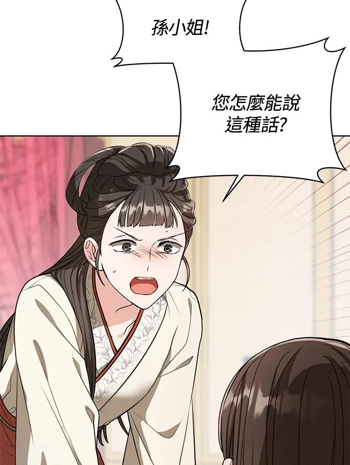 第8话86
