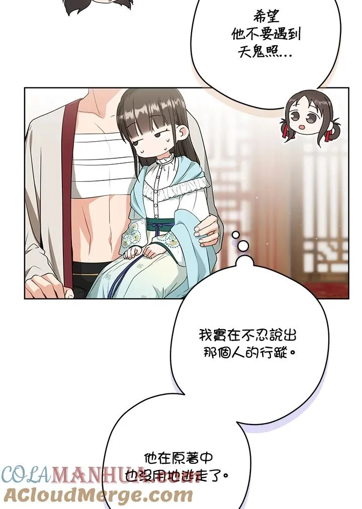 第34话56