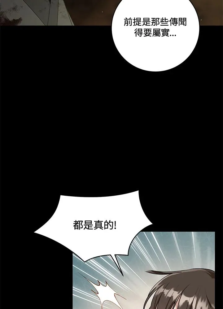 第38话29