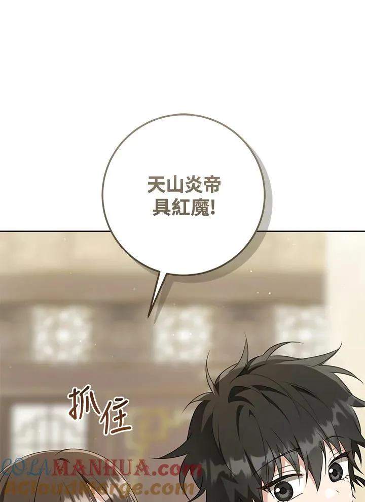 第44话(第1季最终章)12