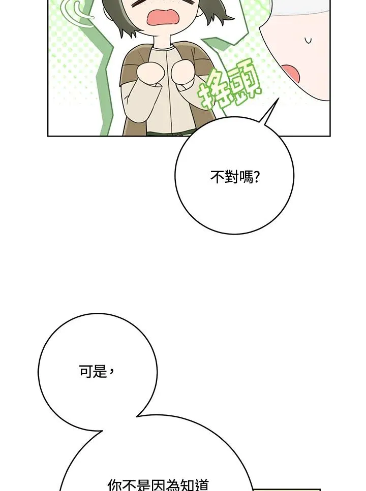 第40话11