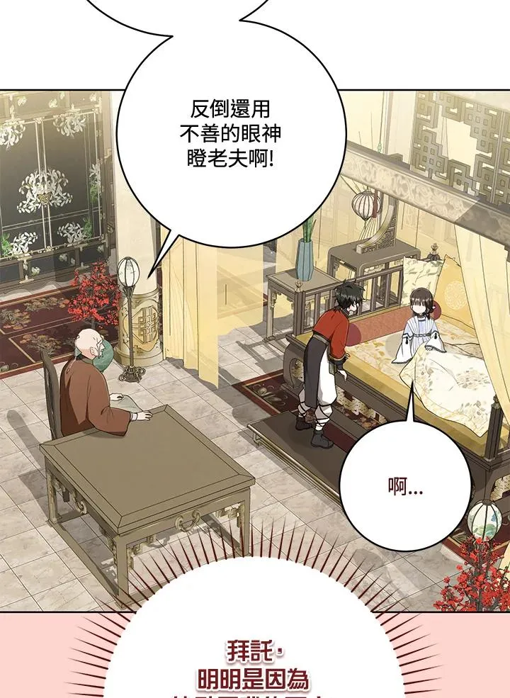 第43话8