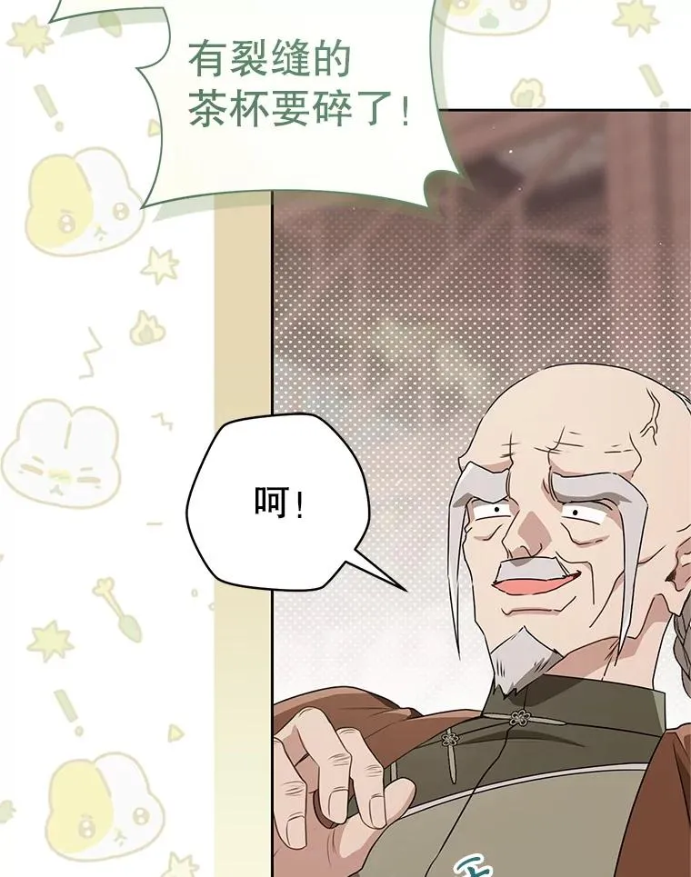 64.脆如裂杯46