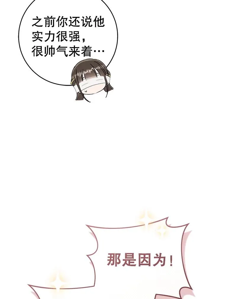 52.坚定拒绝78